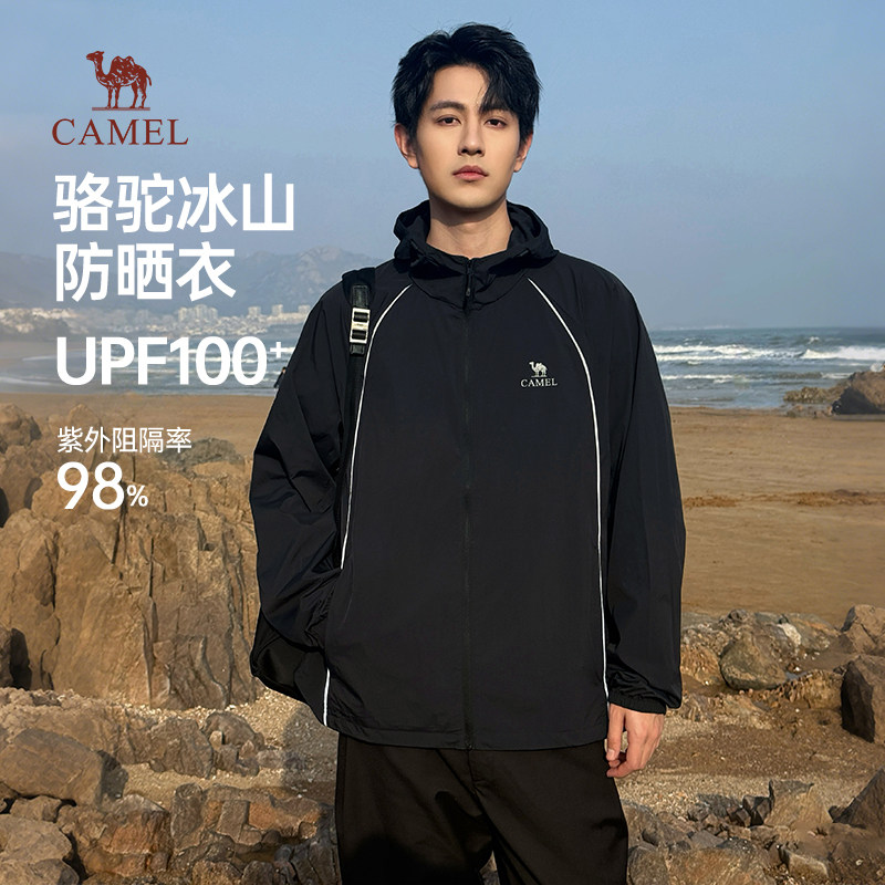 骆驼冰山防晒衣赛博版男装防紫外线透气冰感皮肤衣男女款钓鱼外套