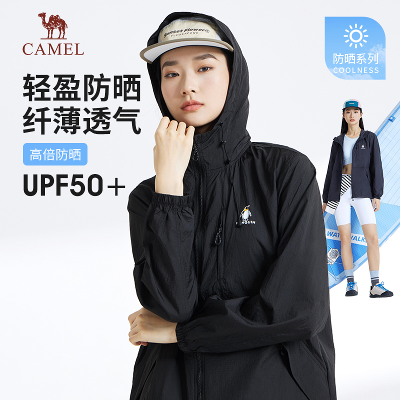 骆驼女装防晒衣冰感透气