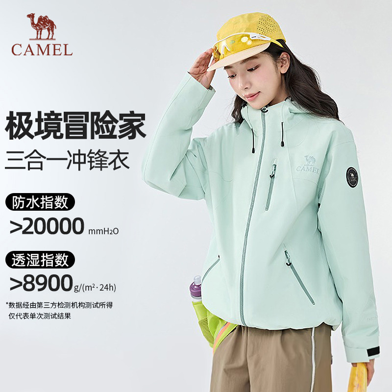 王者凯甲冲锋衣女可拆卸抓绒内胆