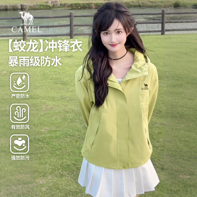 骆驼蛟龙冲锋衣三合一女装2026秋短款户外软壳防风夹克绿色外套女