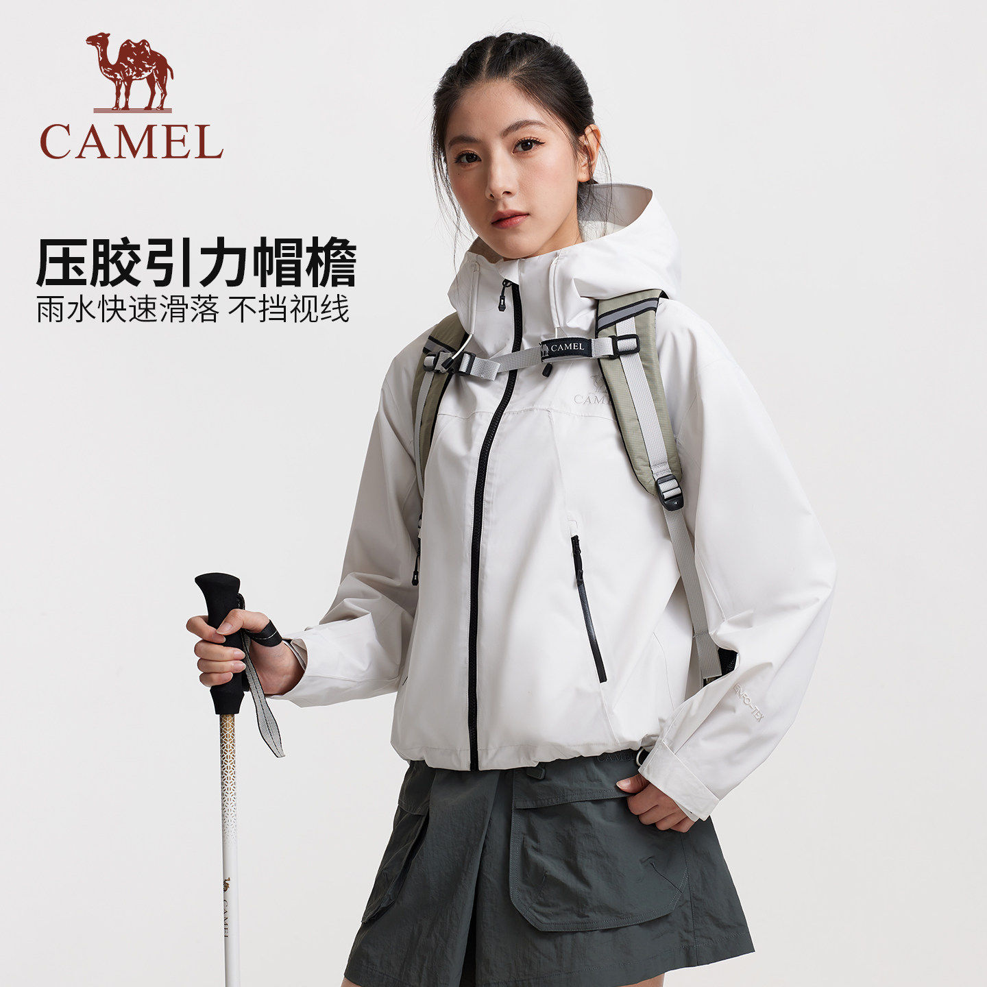 骆驼女装短款冲锋衣2026春季新款户外防风防水硬壳登山服外套