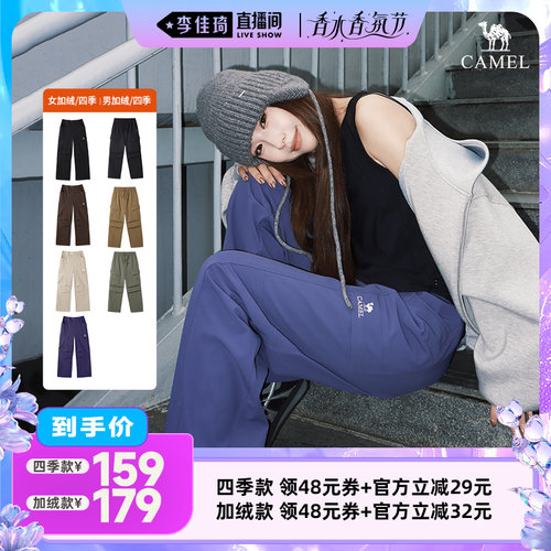 【李佳琦直播间香水香氛节】骆驼「探索2.0」男女工装休闲软壳裤