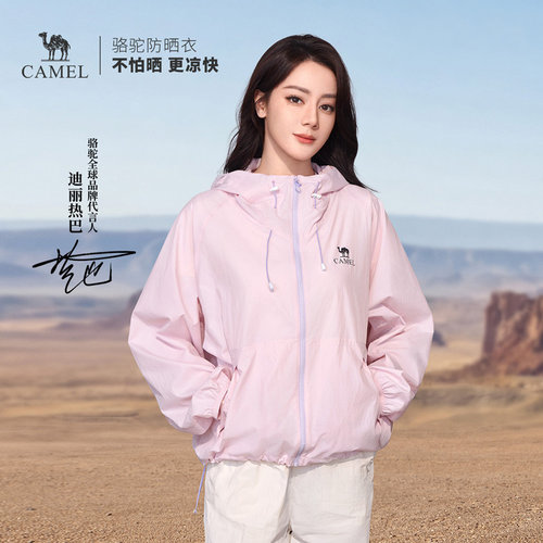 【迪丽热巴同款】骆驼沐光MAX防晒衣女2026新款凉感防晒服外套男