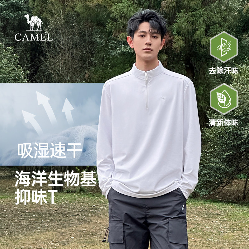 骆驼男装速干长袖t恤男春季2026新款半拉链立领高弹打底衫上衣