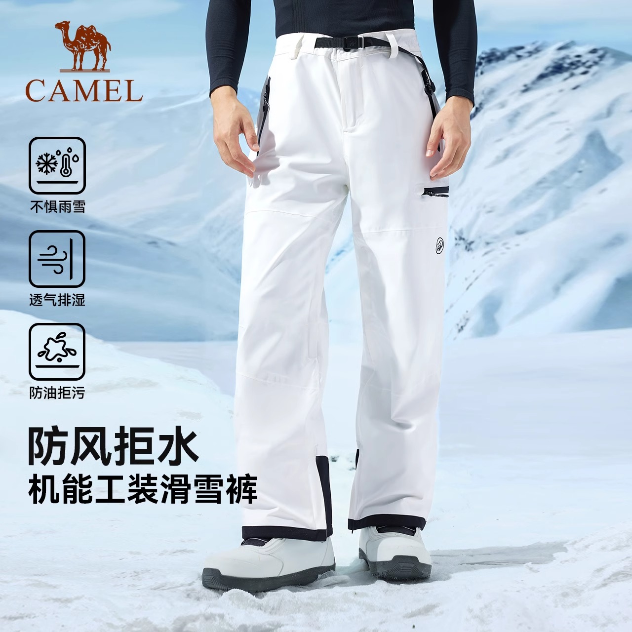 骆驼滑雪裤防风防雨杜邦三防