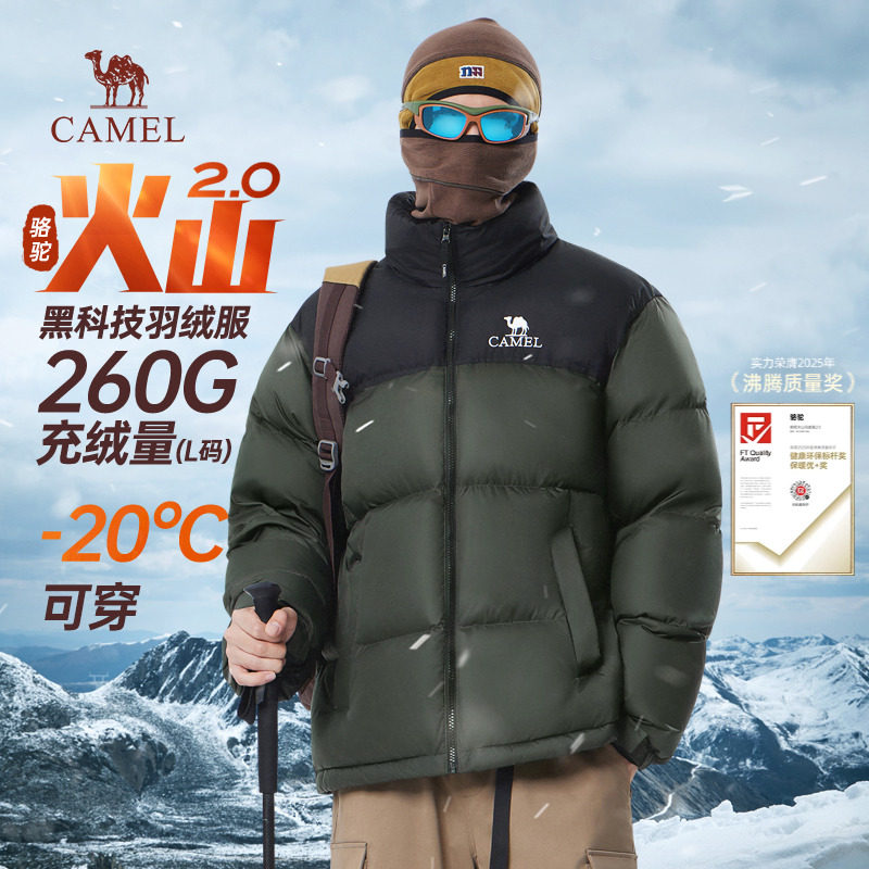 王俊凯同款骆驼火山羽绒服男冬季2025新款加厚保暖防泼水男装外套