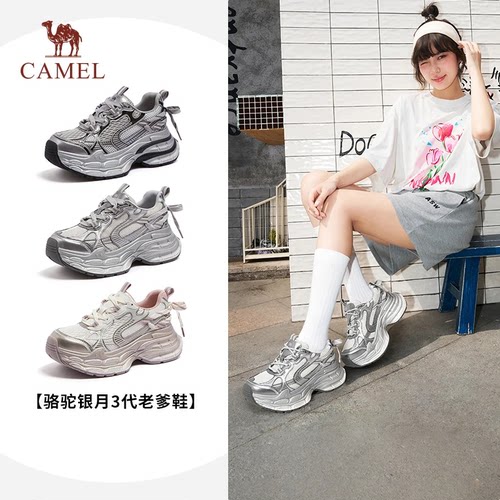 camel「银月系列3.0」情侣厚底增高老爹鞋