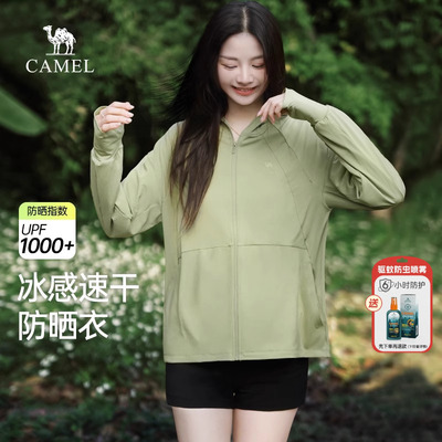 骆驼女装凉感原纱防晒衣2025春夏新款户外防紫外线速干透气皮肤衣