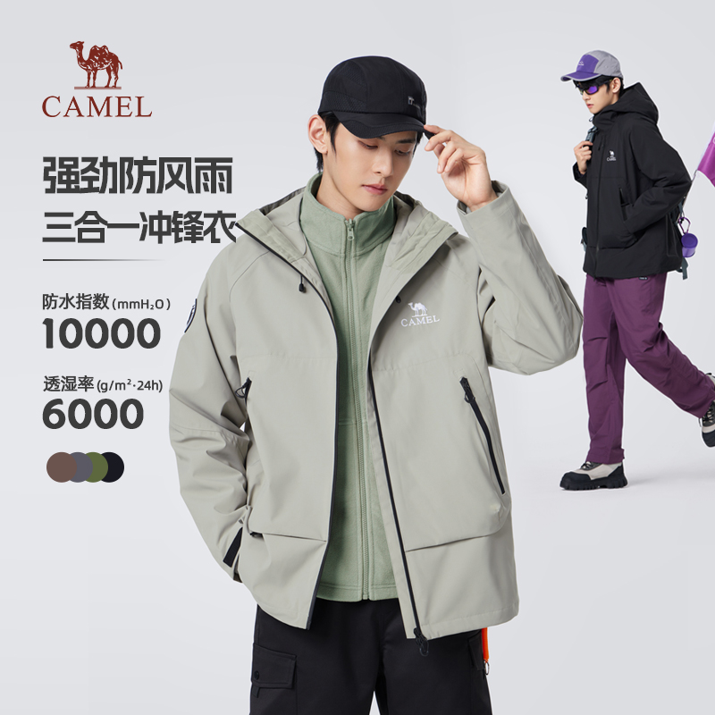 骆驼中性款三合一冲锋衣