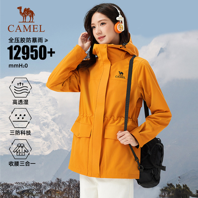 骆驼向日葵黄色冲锋衣三合一女2025新款防风防水户外登山服外套男