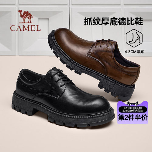 骆驼抓纹厚底德比鞋男