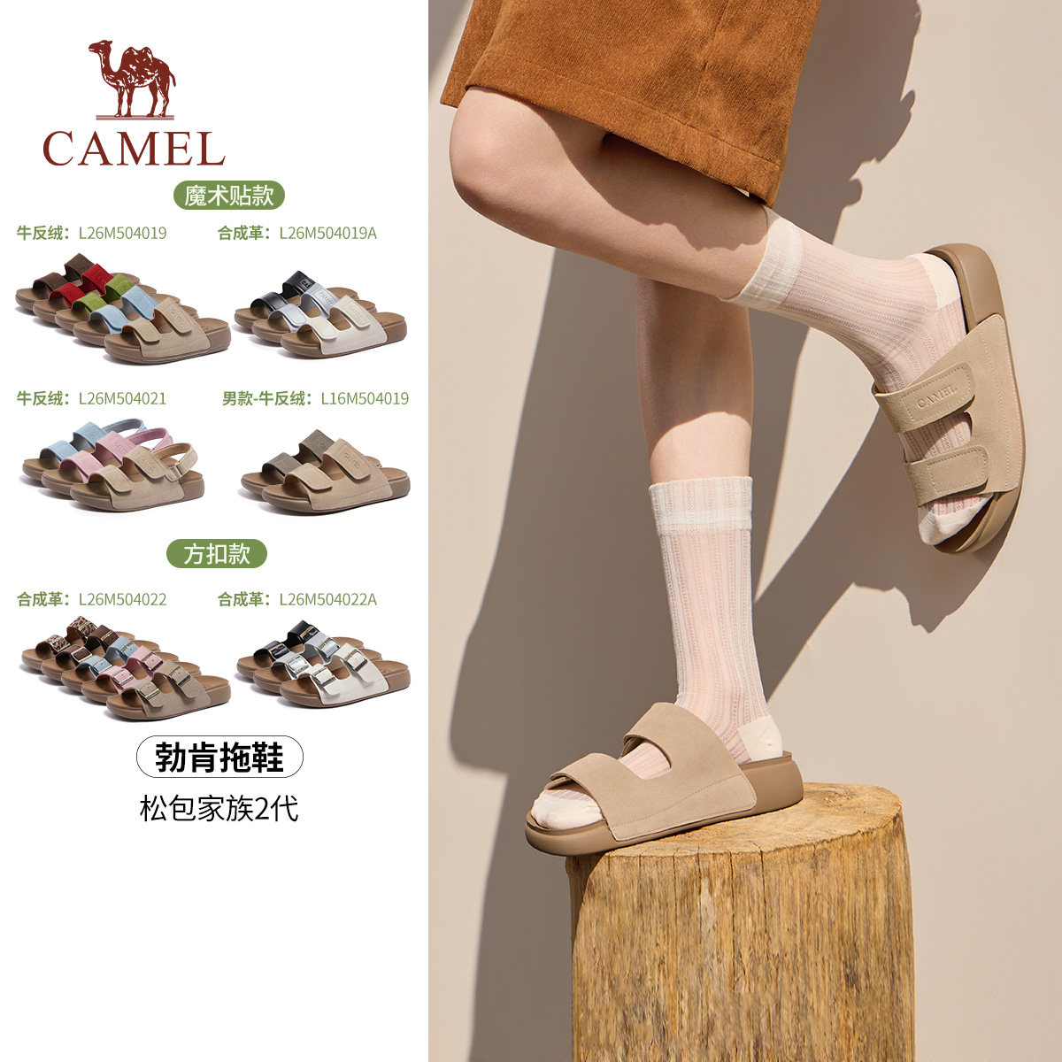 骆驼女鞋2026夏季新款一字拖清凉透气勃肯鞋时尚潮流休闲凉鞋
