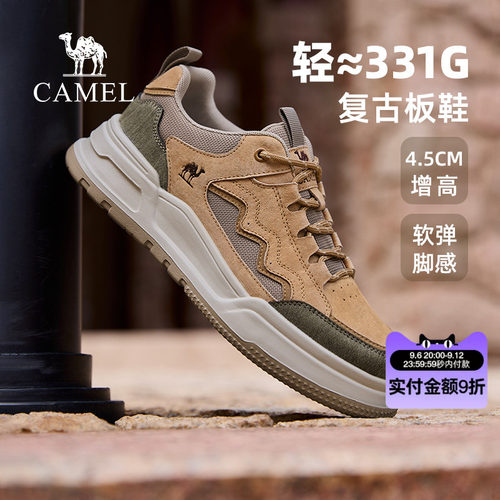 多元材质拼接软弹中底