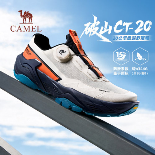 骆驼越野跑鞋男户外减震运动鞋子