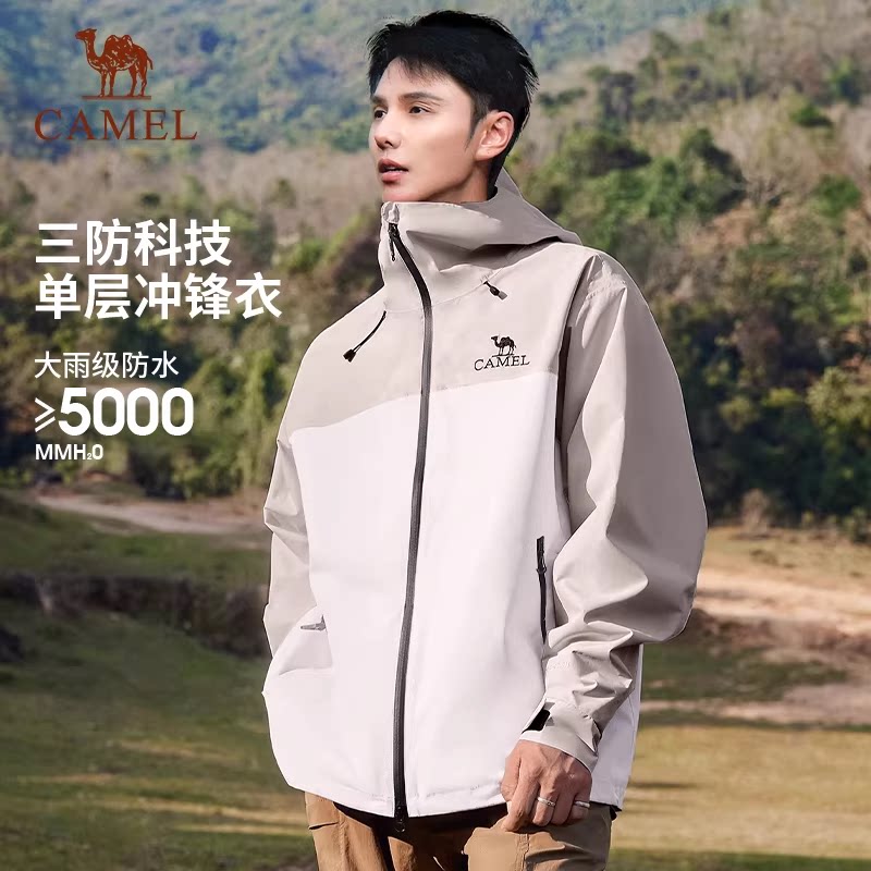 骆驼男装冲锋衣男款单冲26春秋拼色夹克外套防风防水徒步登山服女