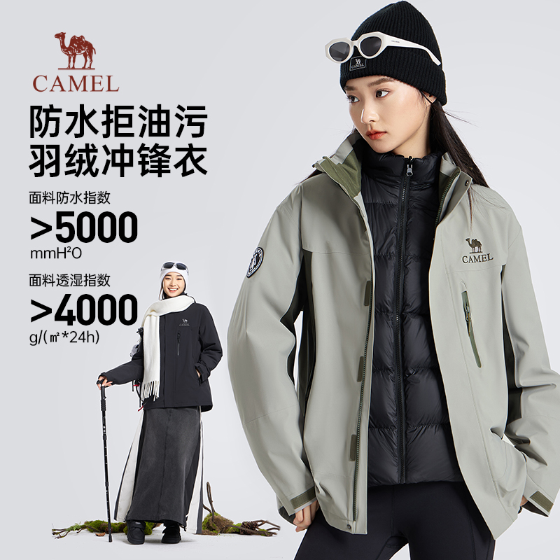 骆驼女装三合一羽绒服外套