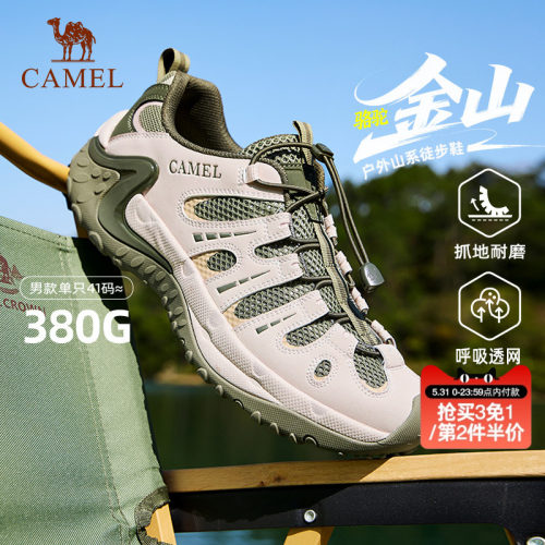 骆驼金山登山鞋男防滑耐磨徒步鞋