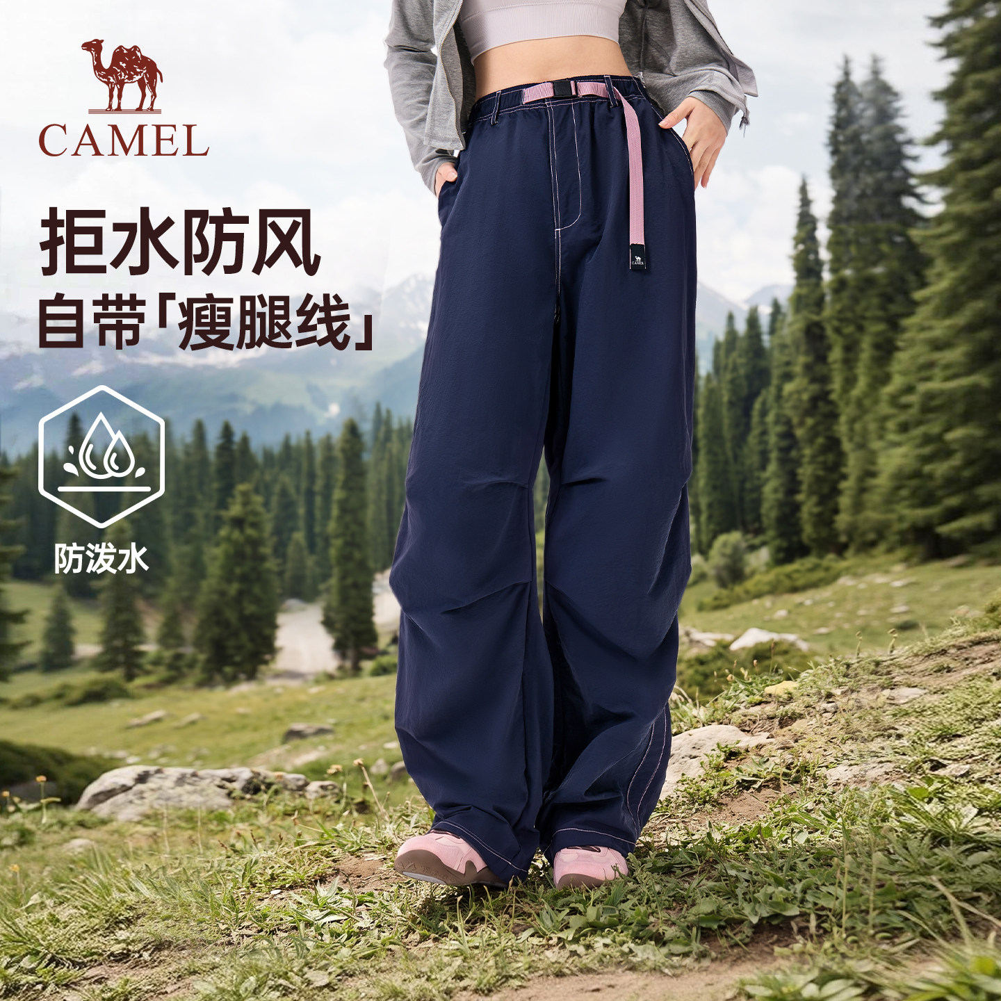 骆驼女装工装裤2026秋季新款户外防泼水冲锋裤徒步登山直筒伞兵裤
