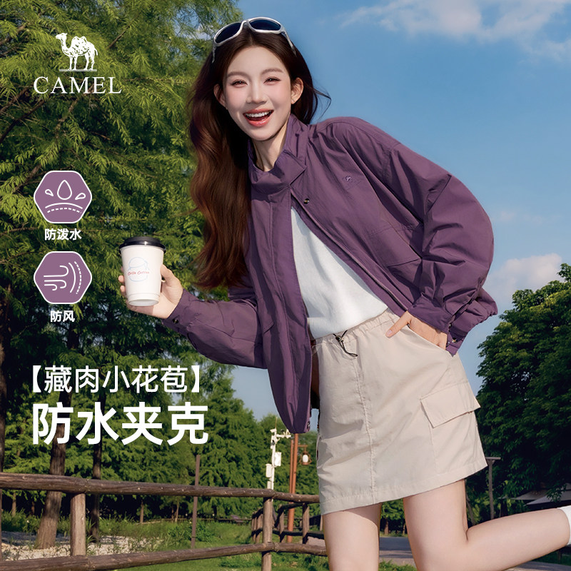 骆驼女装立领夹克2026秋季新款户外软壳宽松防泼水休闲短款外套女										