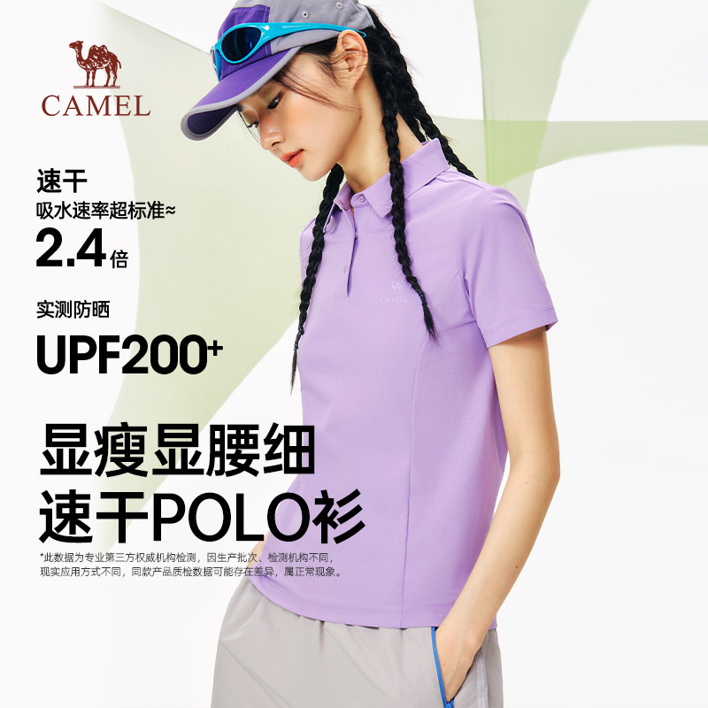 骆驼女装正肩POLO衫2026春季新款防晒速干户外运动修身T恤短袖女,女装/女士精品,POLO衫,淘宝优惠券,粉丝福利购,淘宝优惠卷