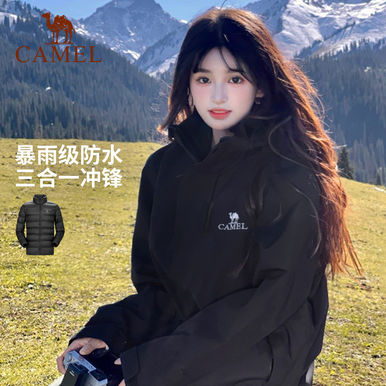 骆驼可拆卸三合一冲锋衣抓绒内胆