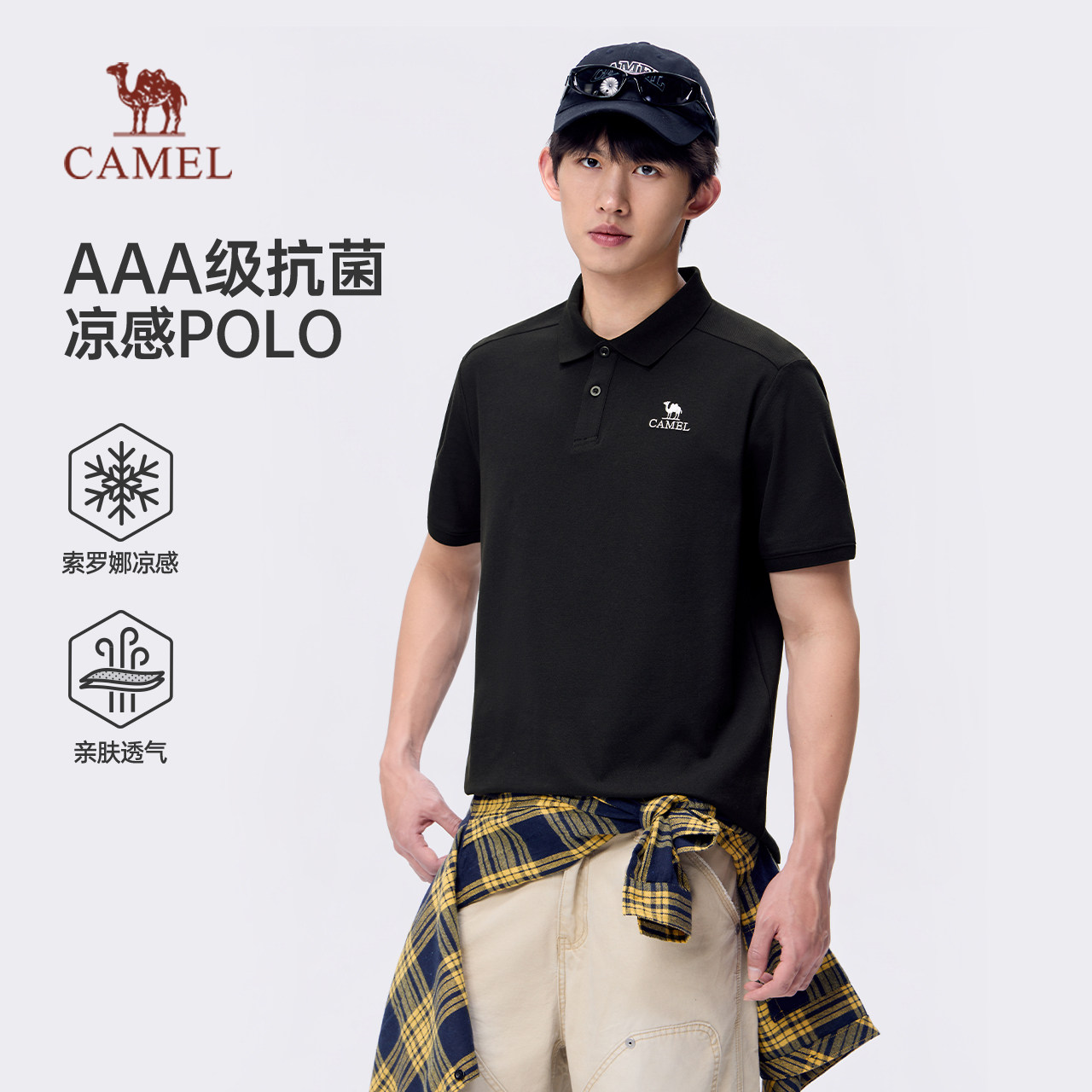 骆驼男装索罗娜凉感polo衫男款2026夏新款抗菌翻领运动短袖t恤男