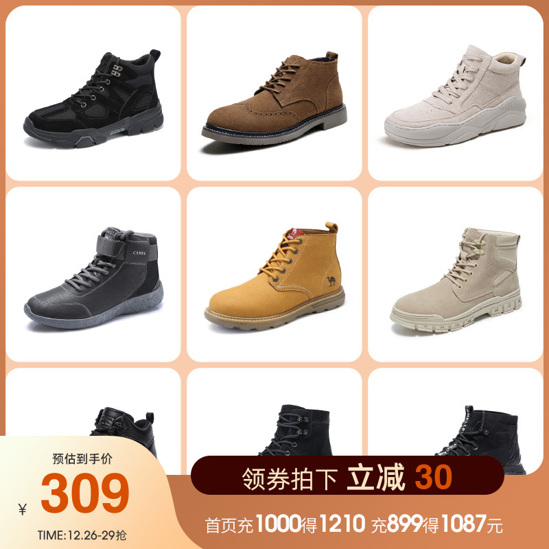 骆驼 男鞋 天猫优惠券折后￥99包邮（￥339-240） 休闲鞋、工装靴、短靴等50多款可选