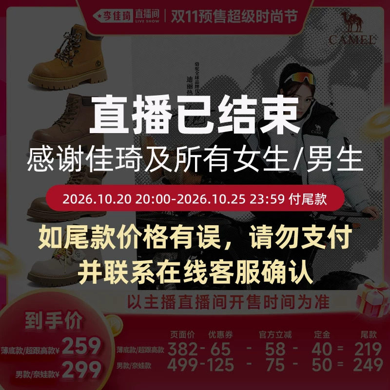 【李佳琦双11美妆品牌专场】骆驼「山越」情侣款大黄靴女鞋加绒男