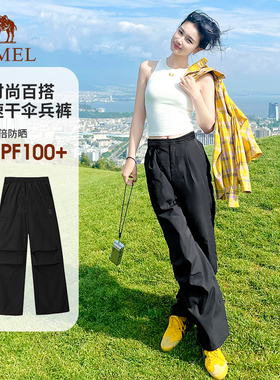 骆驼户外速干防晒伞兵长裤女2026春夏新款防风黑色登山软壳冲锋裤