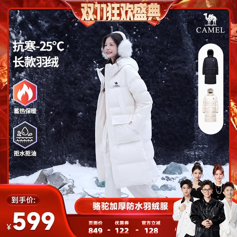 【香菇双十一】骆驼 极寒工装加厚保暖长款羽绒服