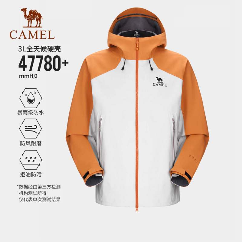 骆驼硬壳单冲系列PRO冲锋衣3层压胶户外专业防暴雨防水外套男女款