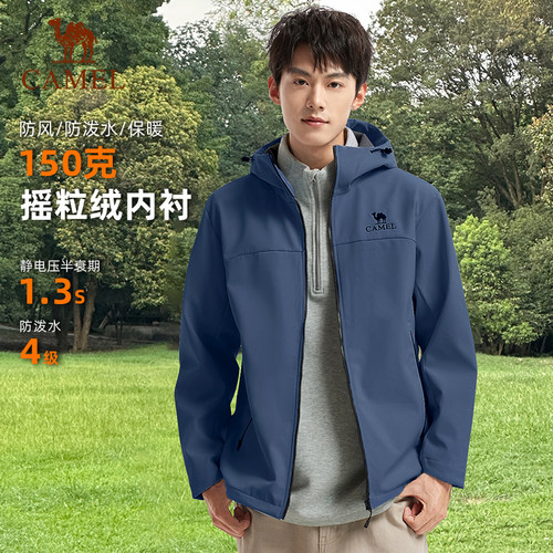 骆驼户外软壳衣男2024年秋冬新款