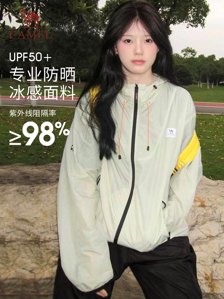 <!--熊猫联名骆驼冷白皮防晒衣男女2024夏季新款户外防紫外线防晒服-->