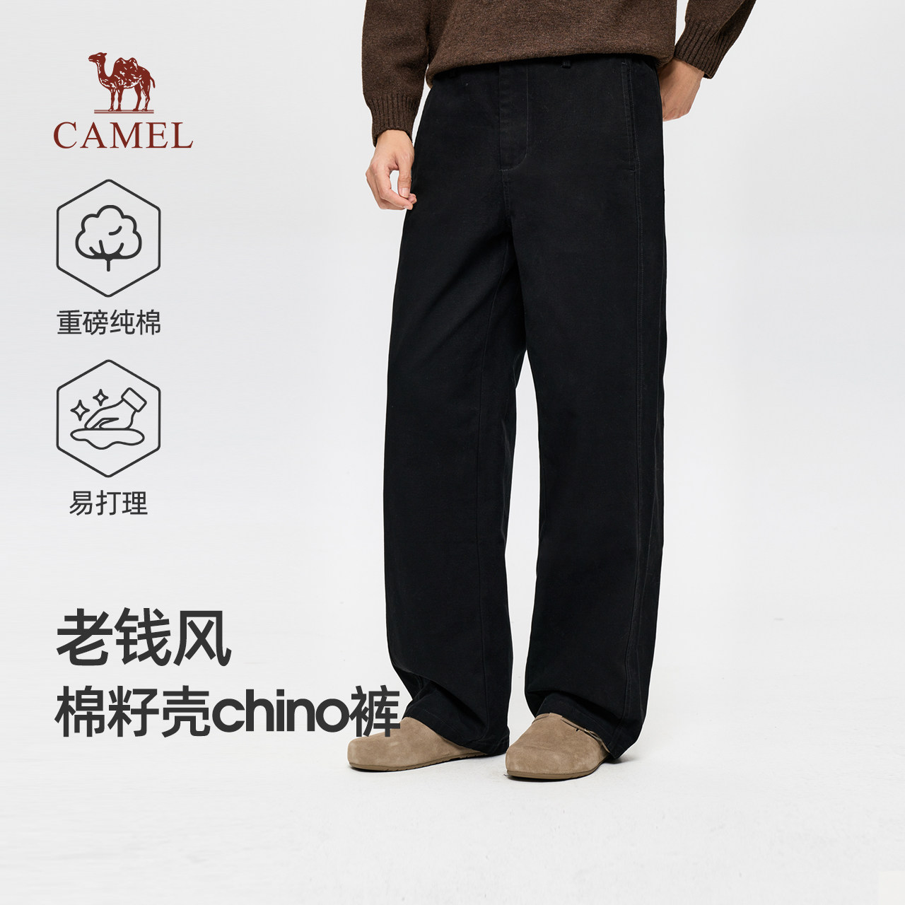 骆驼男士休闲裤纯棉2026秋冬季新款西裤男款长裤子松弛感穿搭图片