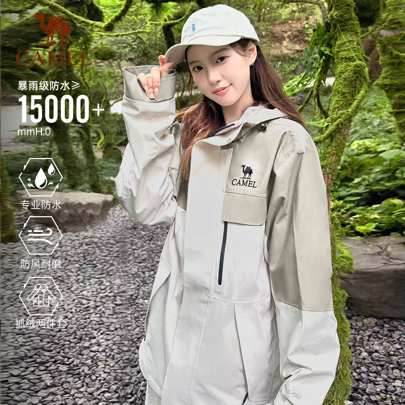 骆驼可拆卸三合一冲锋衣抓绒内胆