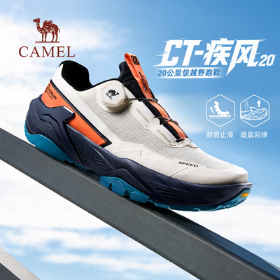 骆驼越野跑鞋男户外减震运动鞋子