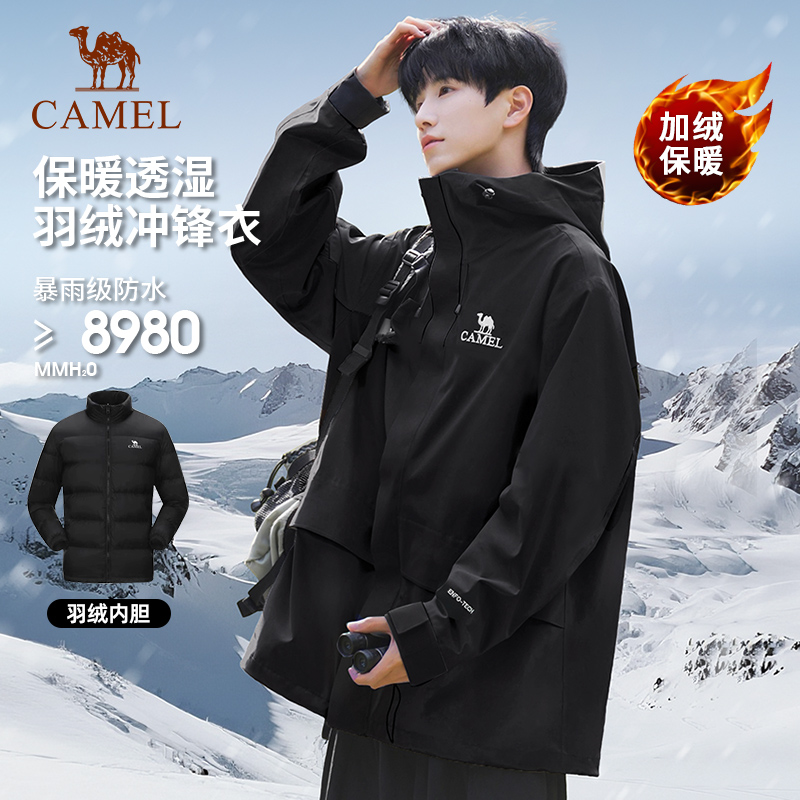 骆驼男女防水可拆卸户外冲锋衣