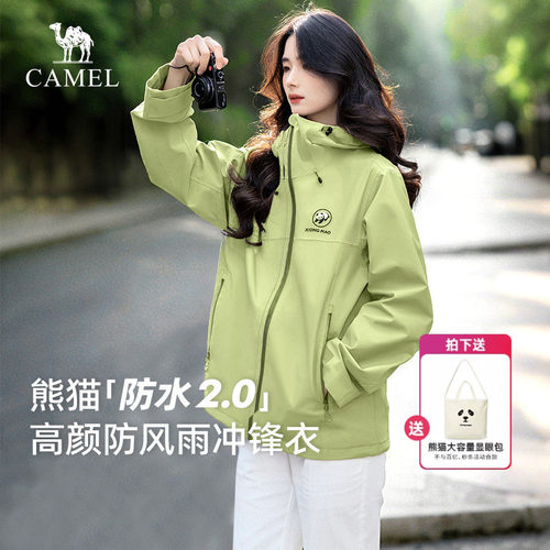 [雨壳]骆驼户外熊猫冲锋衣女款