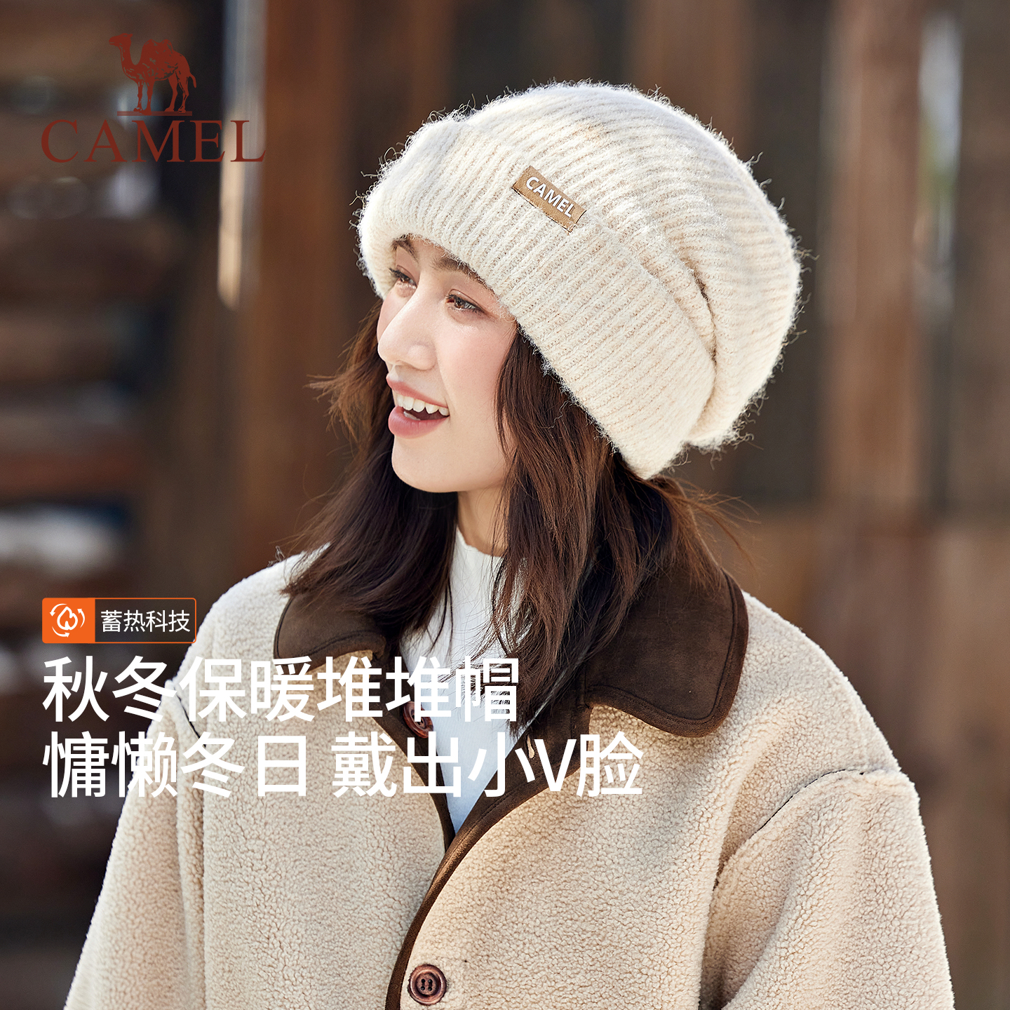 骆驼羊毛纱针织帽2025年新款