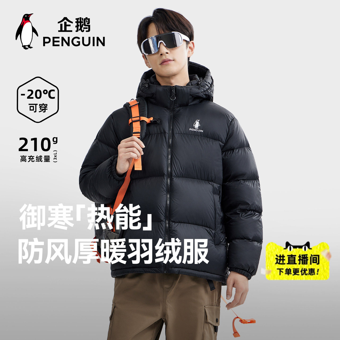 企鹅男装雪泡芙羽绒服女2026秋冬防风防寒加厚短款面包服外套