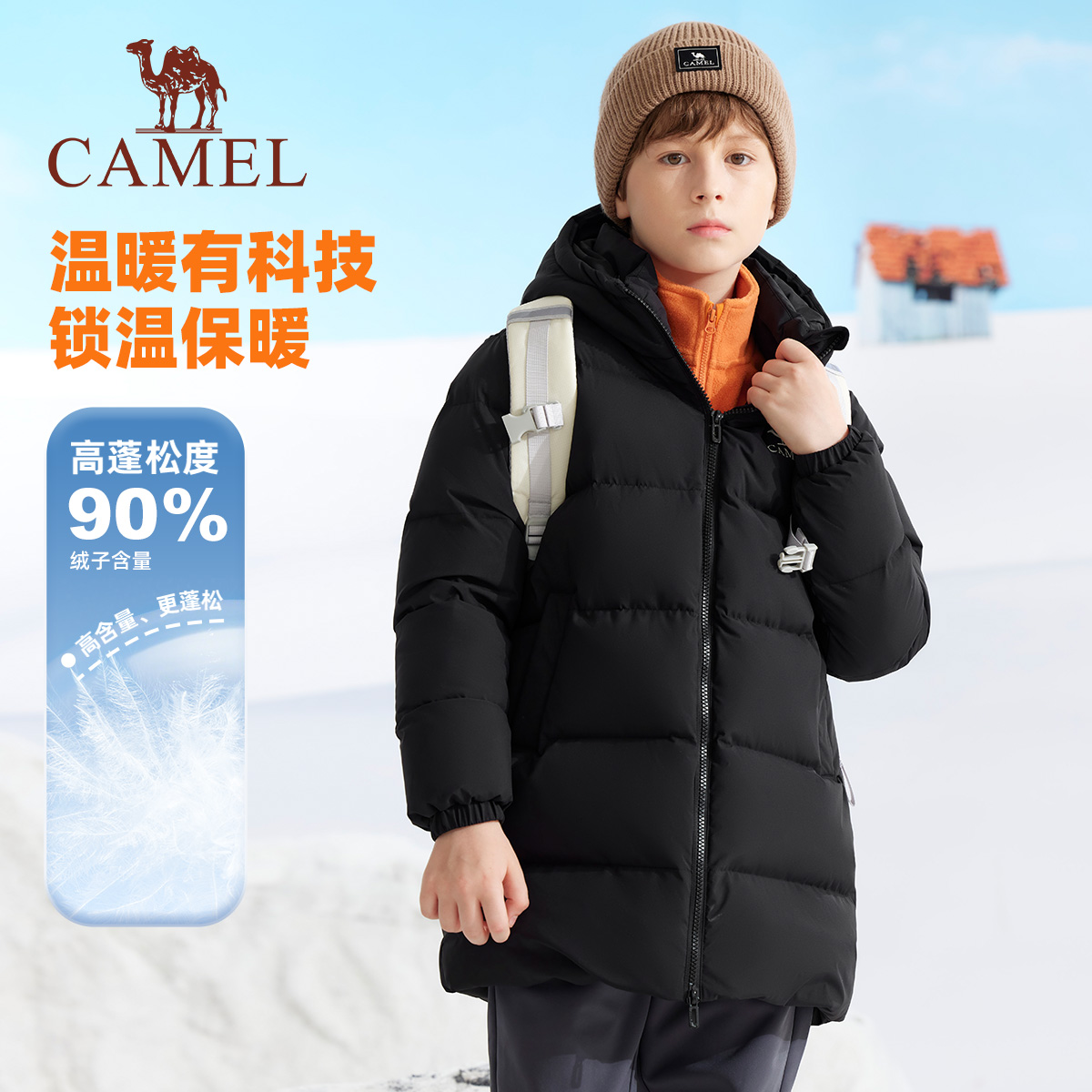 骆驼儿童羽绒服2025新款加厚防风中长款面包服男女童保暖外套