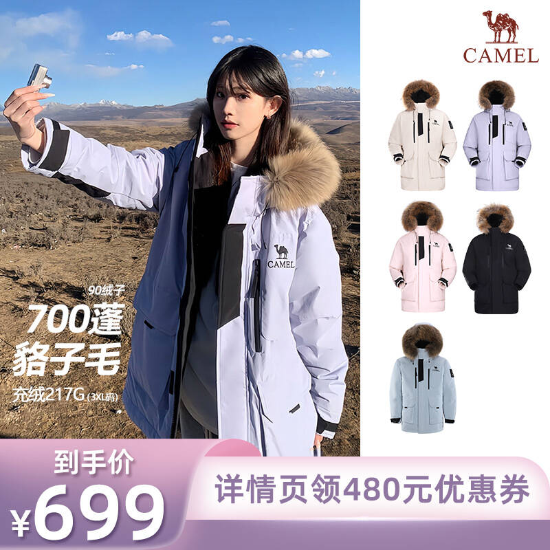 骆驼男装派克羽绒服男冬季2025新款毛领连帽保暖防泼水男女款外套