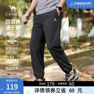 夏季 子 薄款 男士 2024新款 速干运动裤 透气弹力束脚休闲长裤 骆驼男装