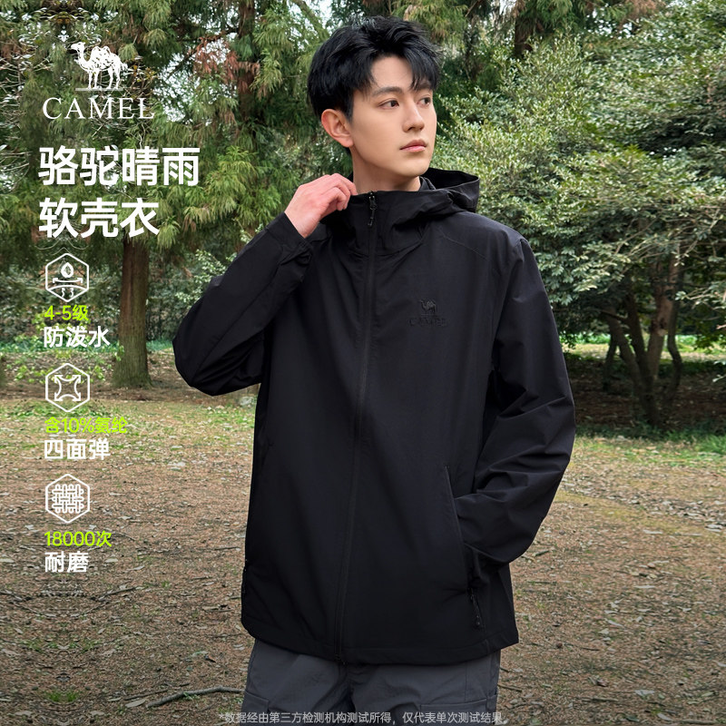 骆驼晴雨软壳衣男士2026春秋新款男防风外衣防泼水户外运动外套男
