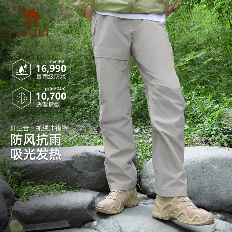 骆驼冲锋裤男款三合一户外防风防水加绒防寒登山裤休闲运动长裤女