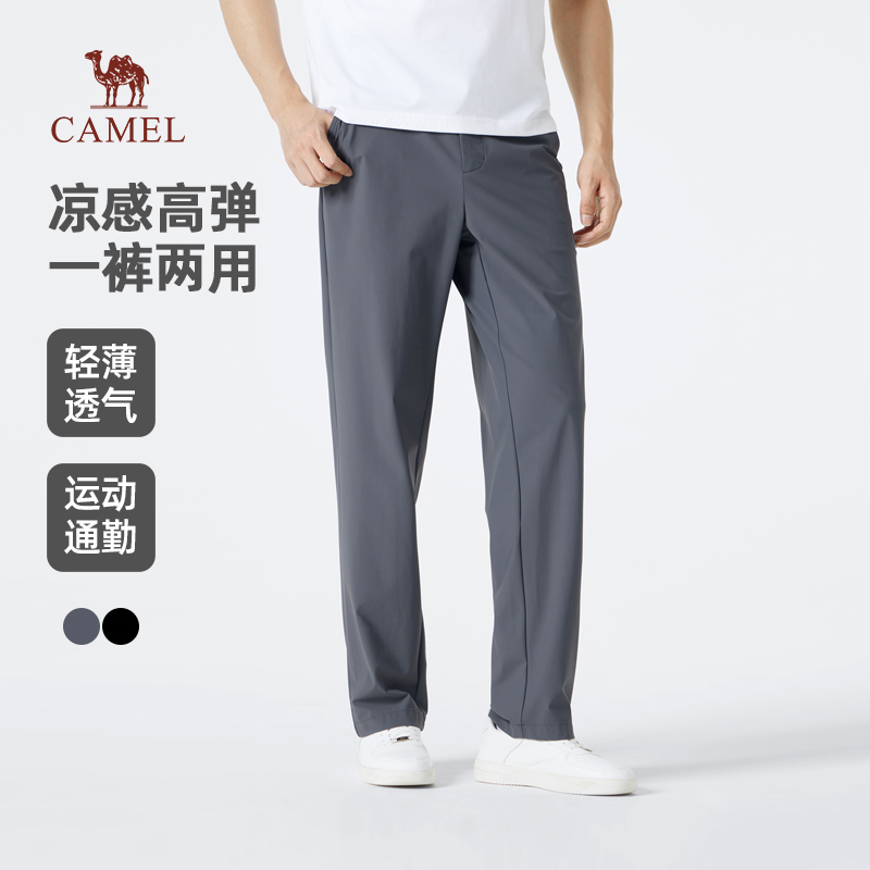 骆驼男装直筒休闲裤男士2025新款夏季薄款凉感高弹力运动长裤子