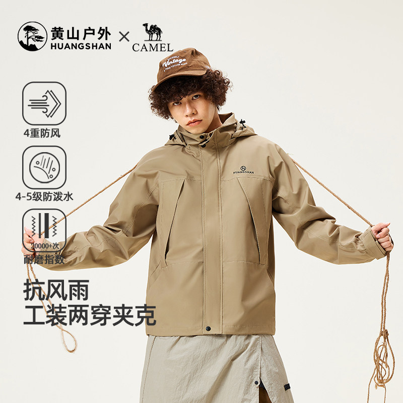 黄山拒水工装夹克外套男2026年春季耐磨防风户外徒步骑行登山服女