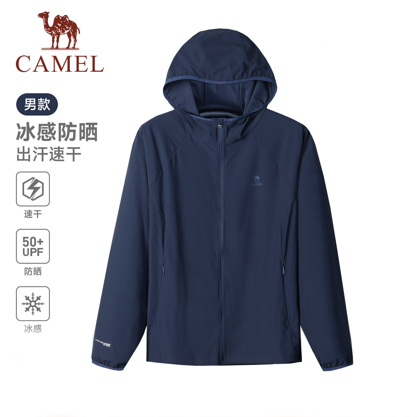 骆驼男士防紫外线防晒服2026夏季新款户外冰丝钓鱼服连帽防晒衣女