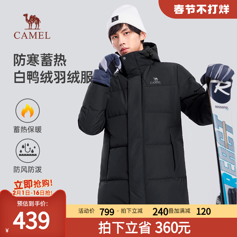 骆驼男装羽绒服男中长款冬季2023新款连帽防风防泼水保暖防寒外套