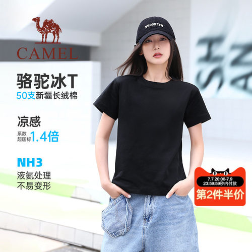 骆驼冰丝T恤女2025新款夏季薄款